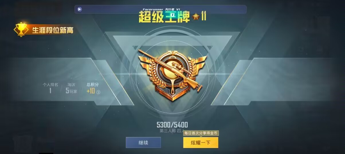 和平精英先行者透视直装 - 卡盟酷狗音乐辅助预览图